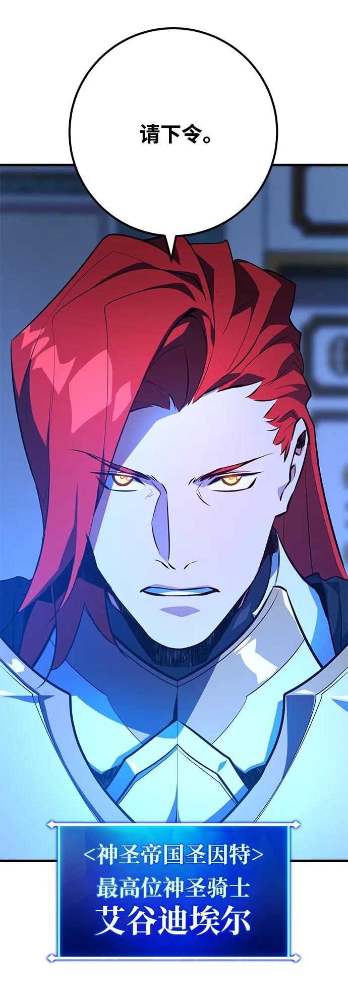 [第31话]宰荣射出的小球（1）-游戏最强搅局者-JSP,YATO/Fried-Mandu（第25张）