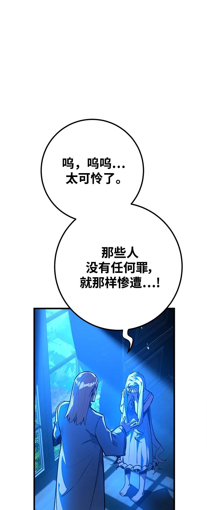 [第31话]宰荣射出的小球（1）-游戏最强搅局者-JSP,YATO/Fried-Mandu（第19张）