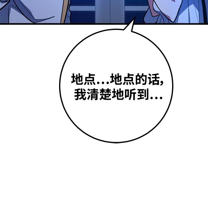 [第31话]宰荣射出的小球（1）-游戏最强搅局者-JSP,YATO/Fried-Mandu（第15张）