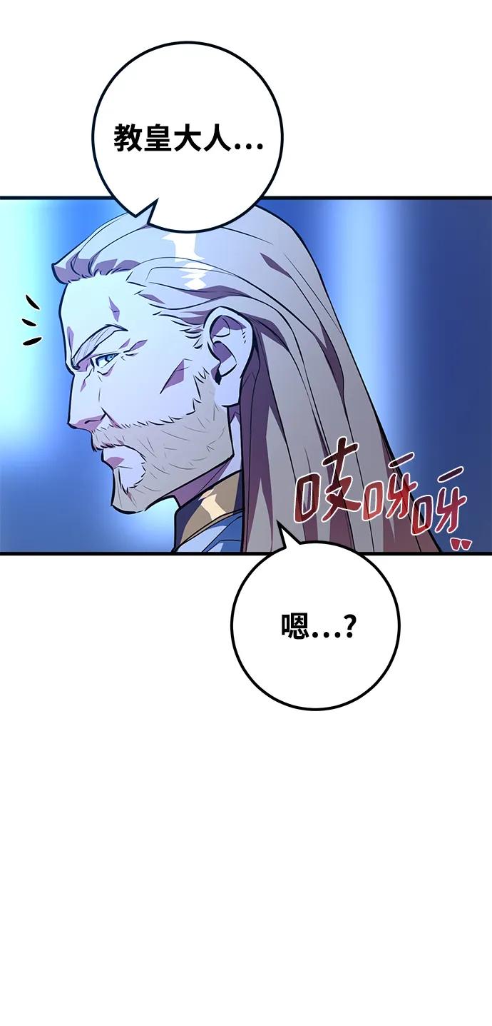 [第31话]宰荣射出的小球（1）-游戏最强搅局者-JSP,YATO/Fried-Mandu（第5张）
