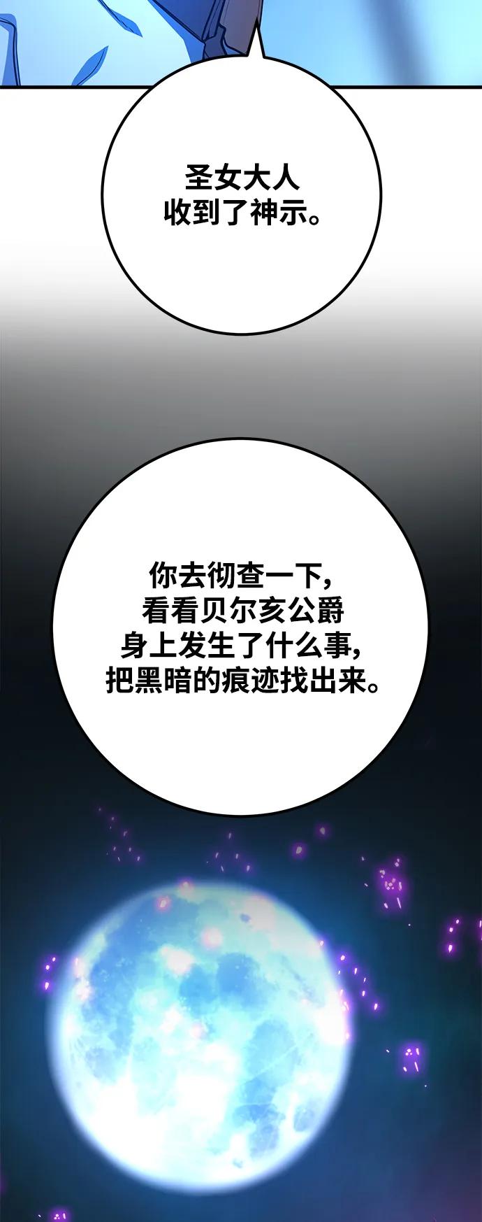 [第31话]宰荣射出的小球（1）-游戏最强搅局者-JSP,YATO/Fried-Mandu（第27张）