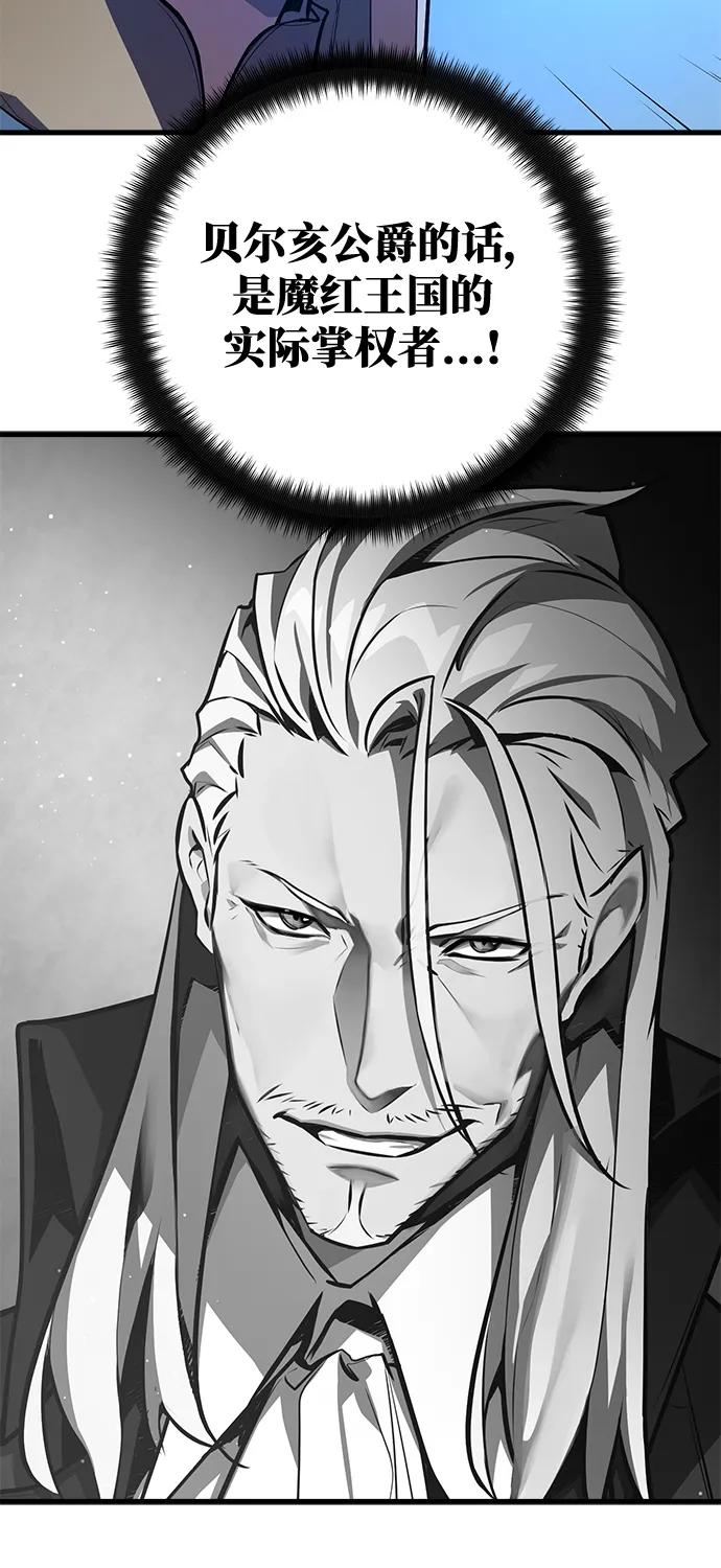 [第31话]宰荣射出的小球（1）-游戏最强搅局者-JSP,YATO/Fried-Mandu（第18张）