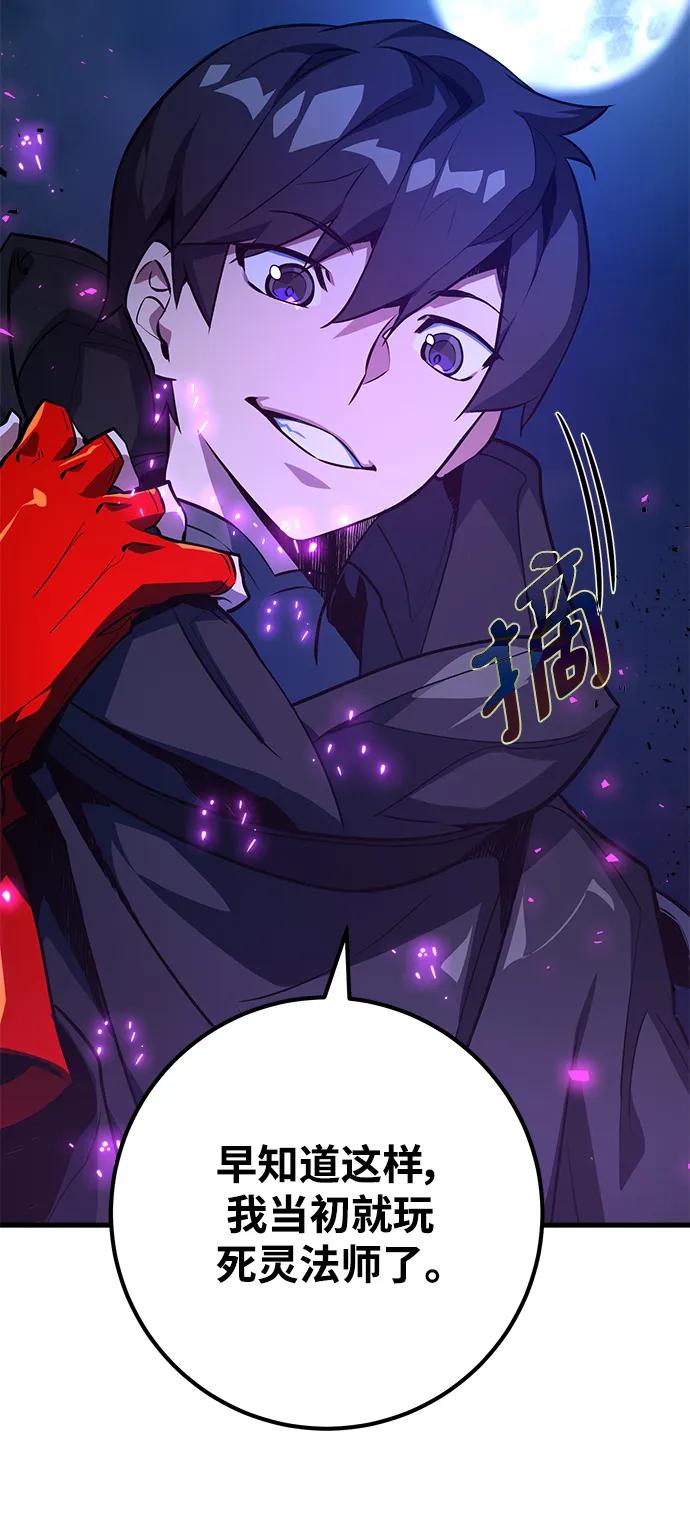 [第31话]宰荣射出的小球（1）-游戏最强搅局者-JSP,YATO/Fried-Mandu（第38张）