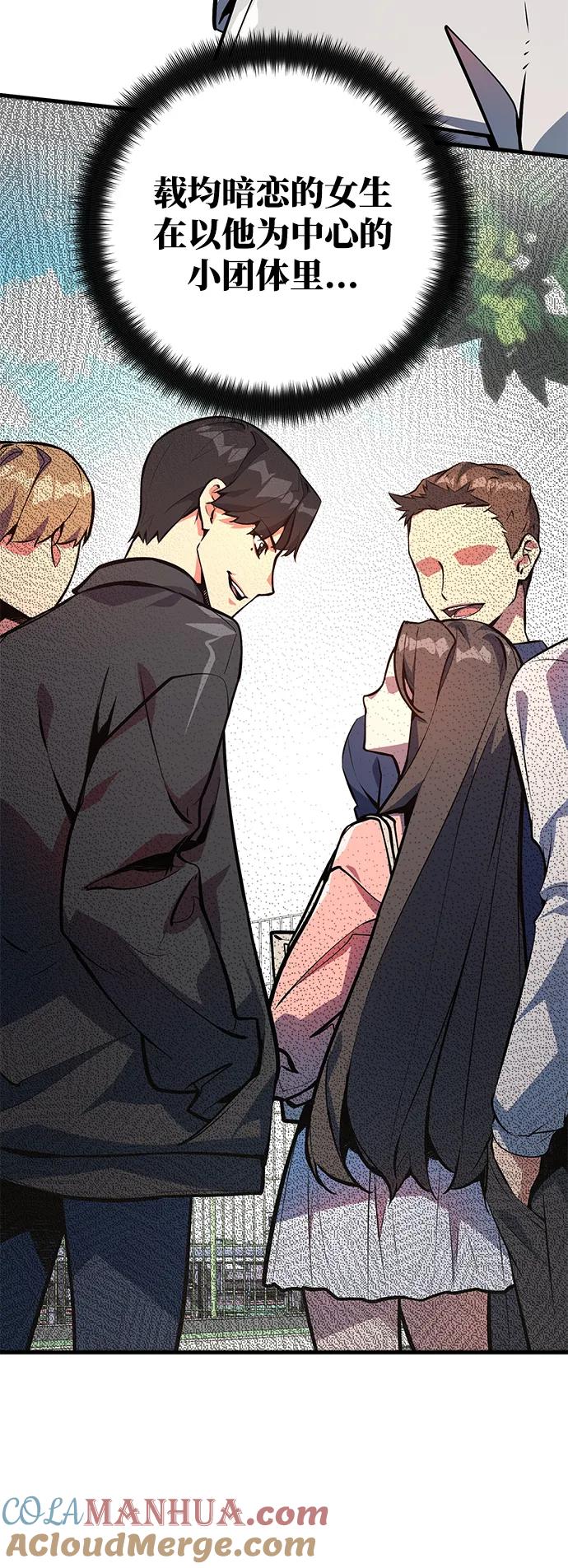 [第33话]宰荣射出的小球（3）-游戏最强搅局者-JSP,YATO/Fried-Mandu（第19张）
