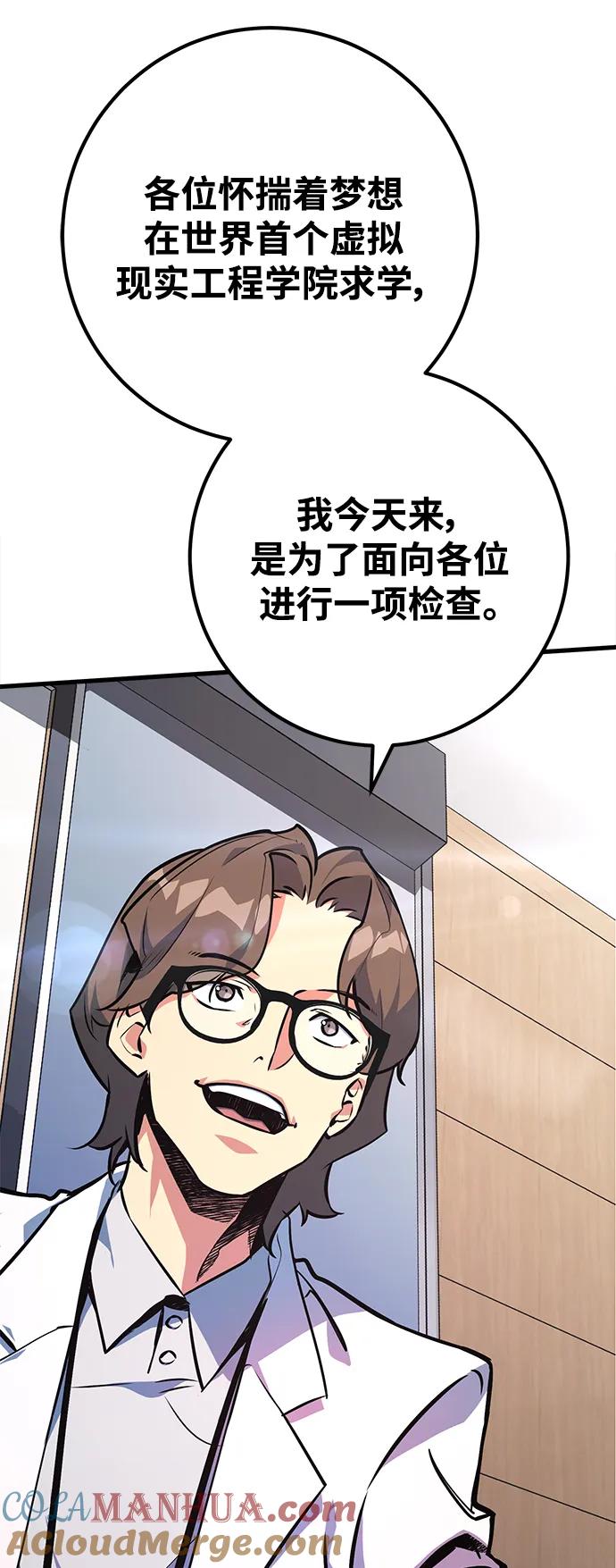 [第33话]宰荣射出的小球（3）-游戏最强搅局者-JSP,YATO/Fried-Mandu（第4张）