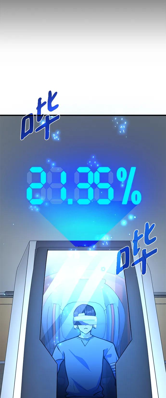 [第33话]宰荣射出的小球（3）-游戏最强搅局者-JSP,YATO/Fried-Mandu（第38张）
