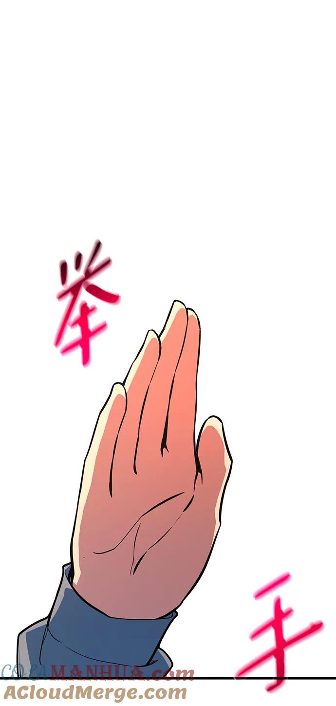 [第33话]宰荣射出的小球（3）-游戏最强搅局者-JSP,YATO/Fried-Mandu（第13张）