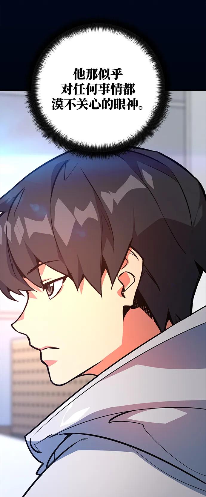 [第33话]宰荣射出的小球（3）-游戏最强搅局者-JSP,YATO/Fried-Mandu（第35张）