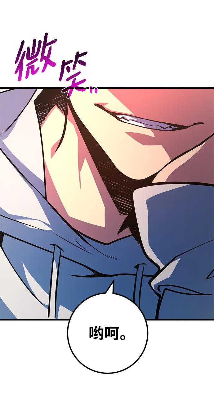 [第33话]宰荣射出的小球（3）-游戏最强搅局者-JSP,YATO/Fried-Mandu（第47张）