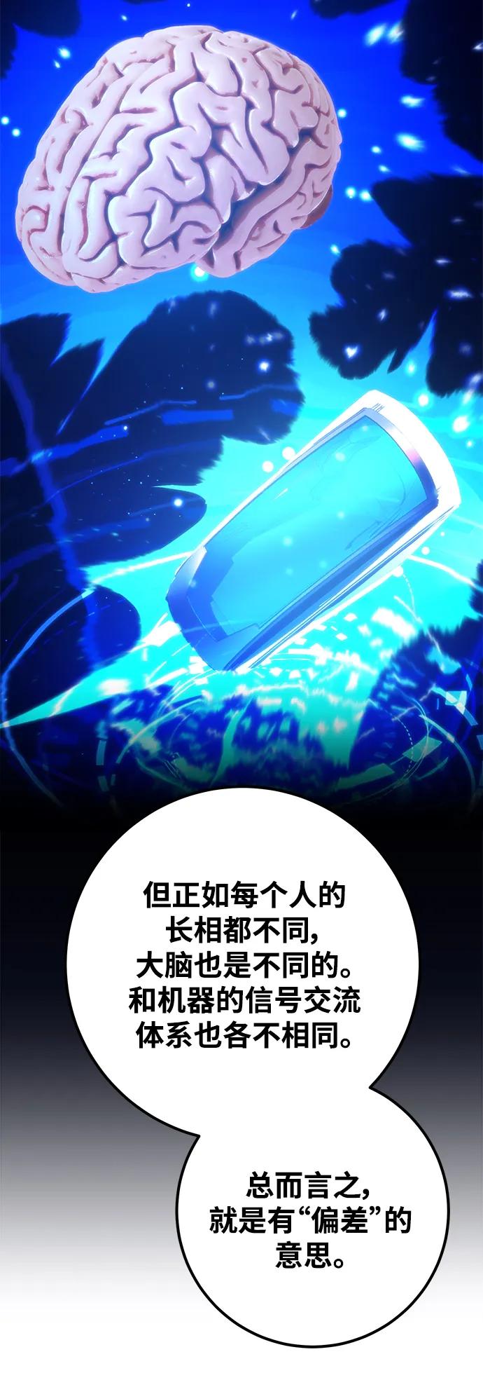 [第33话]宰荣射出的小球（3）-游戏最强搅局者-JSP,YATO/Fried-Mandu（第6张）