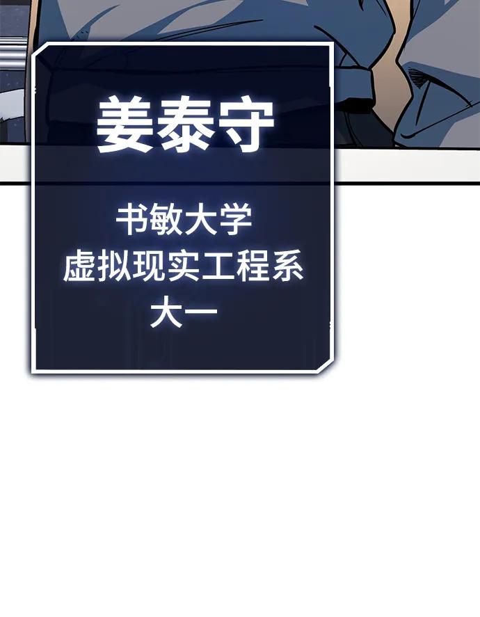 [第33话]宰荣射出的小球（3）-游戏最强搅局者-JSP,YATO/Fried-Mandu（第15张）