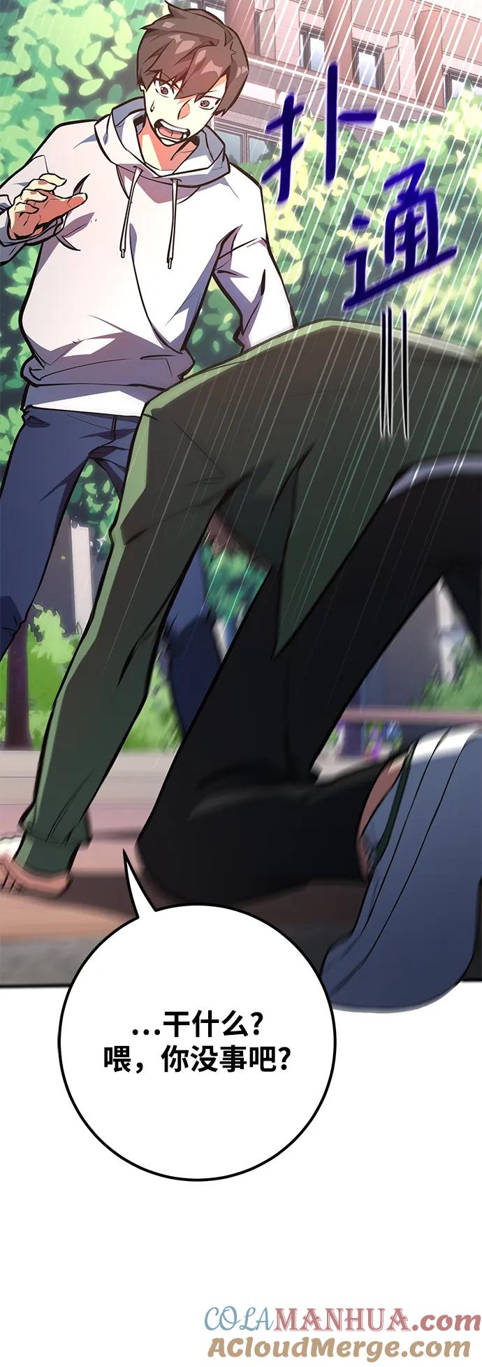 [第34话]反派vs英雄-游戏最强搅局者-JSP,YATO/Fried-Mandu（第17张）