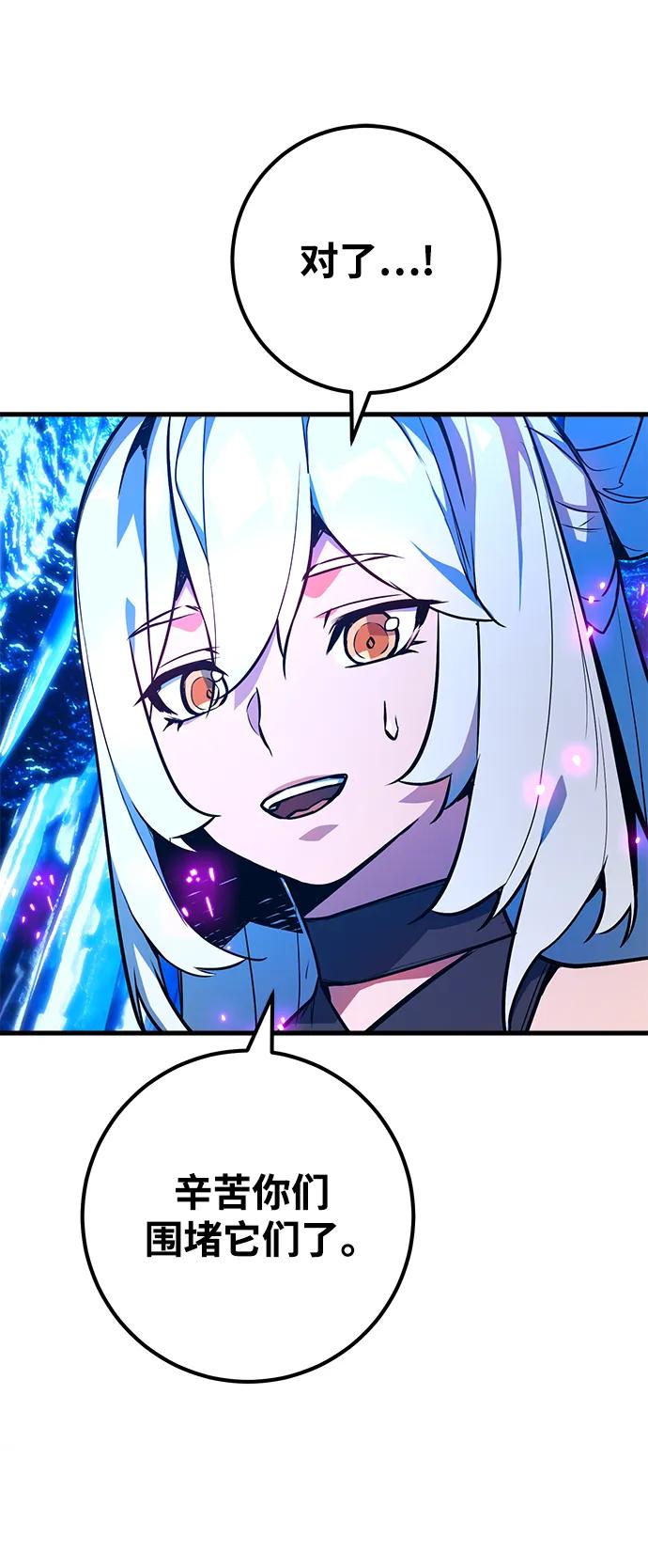 [第34话]反派vs英雄-游戏最强搅局者-JSP,YATO/Fried-Mandu（第35张）