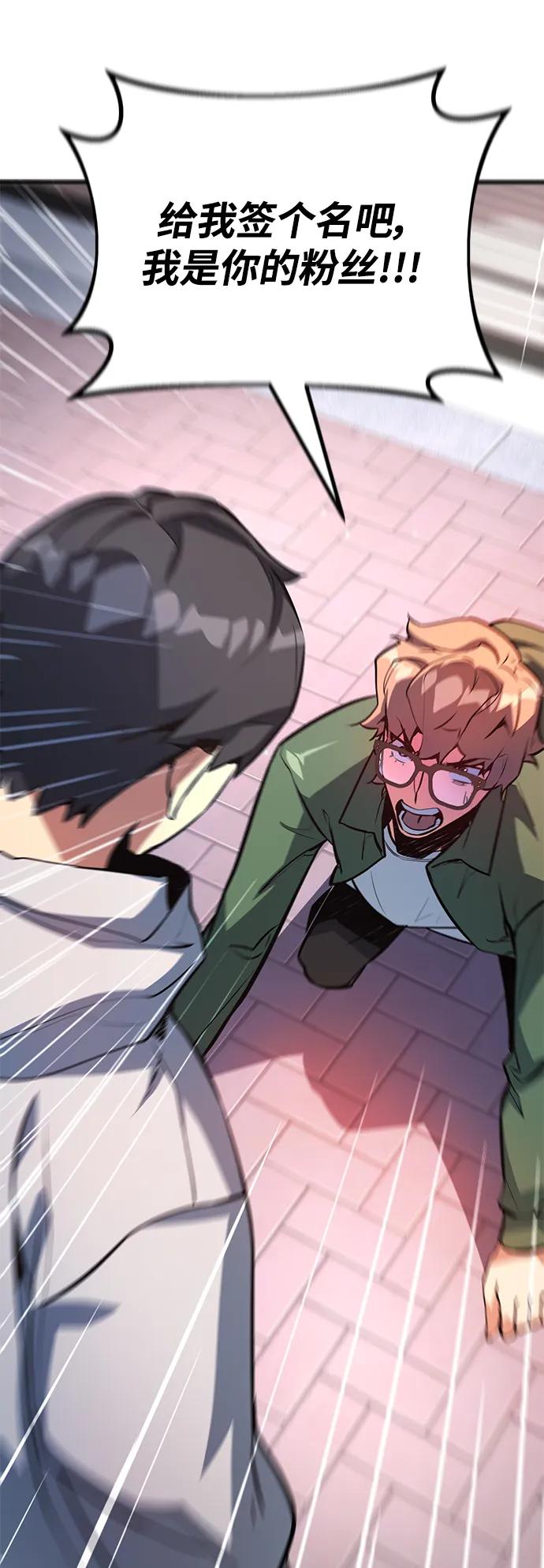 [第34话]反派vs英雄-游戏最强搅局者-JSP,YATO/Fried-Mandu（第19张）