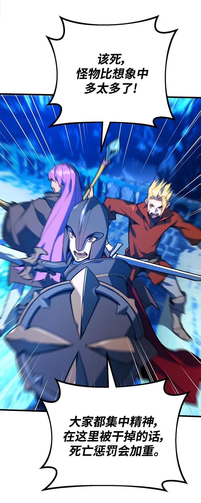 [第34话]反派vs英雄-游戏最强搅局者-JSP,YATO/Fried-Mandu（第26张）