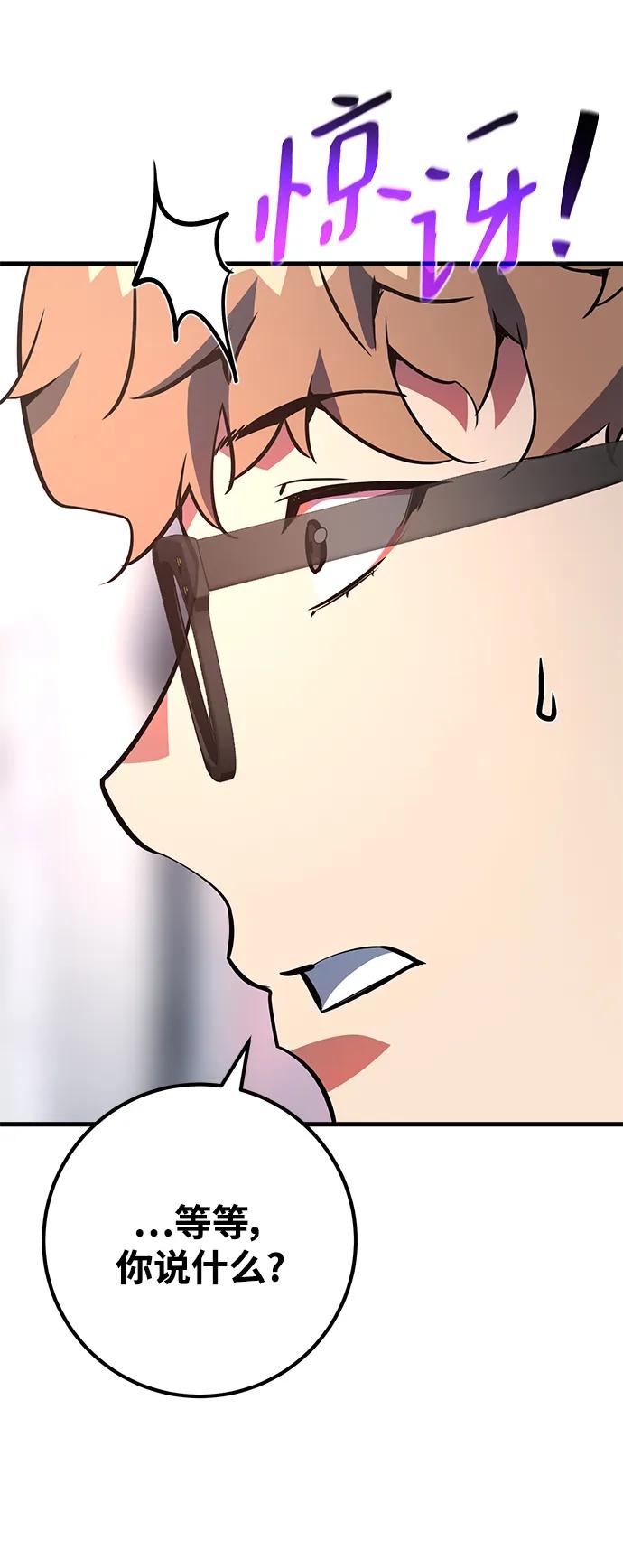 [第34话]反派vs英雄-游戏最强搅局者-JSP,YATO/Fried-Mandu（第7张）