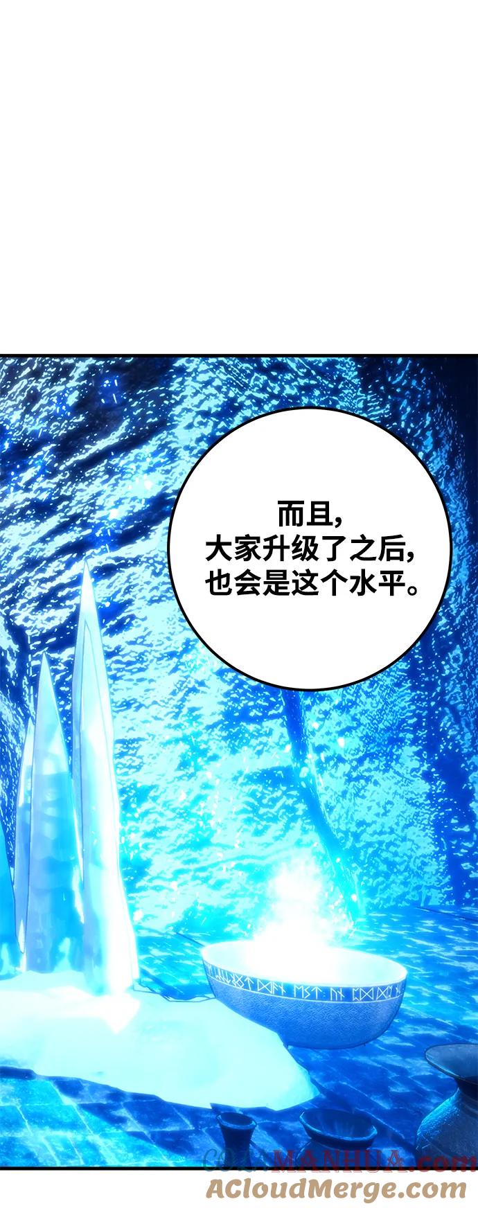 [第34话]反派vs英雄-游戏最强搅局者-JSP,YATO/Fried-Mandu（第37张）