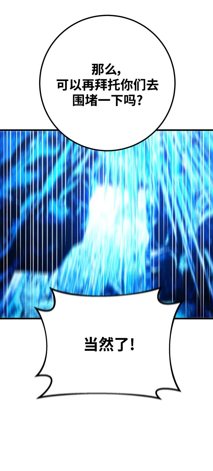 [第34话]反派vs英雄-游戏最强搅局者-JSP,YATO/Fried-Mandu（第39张）
