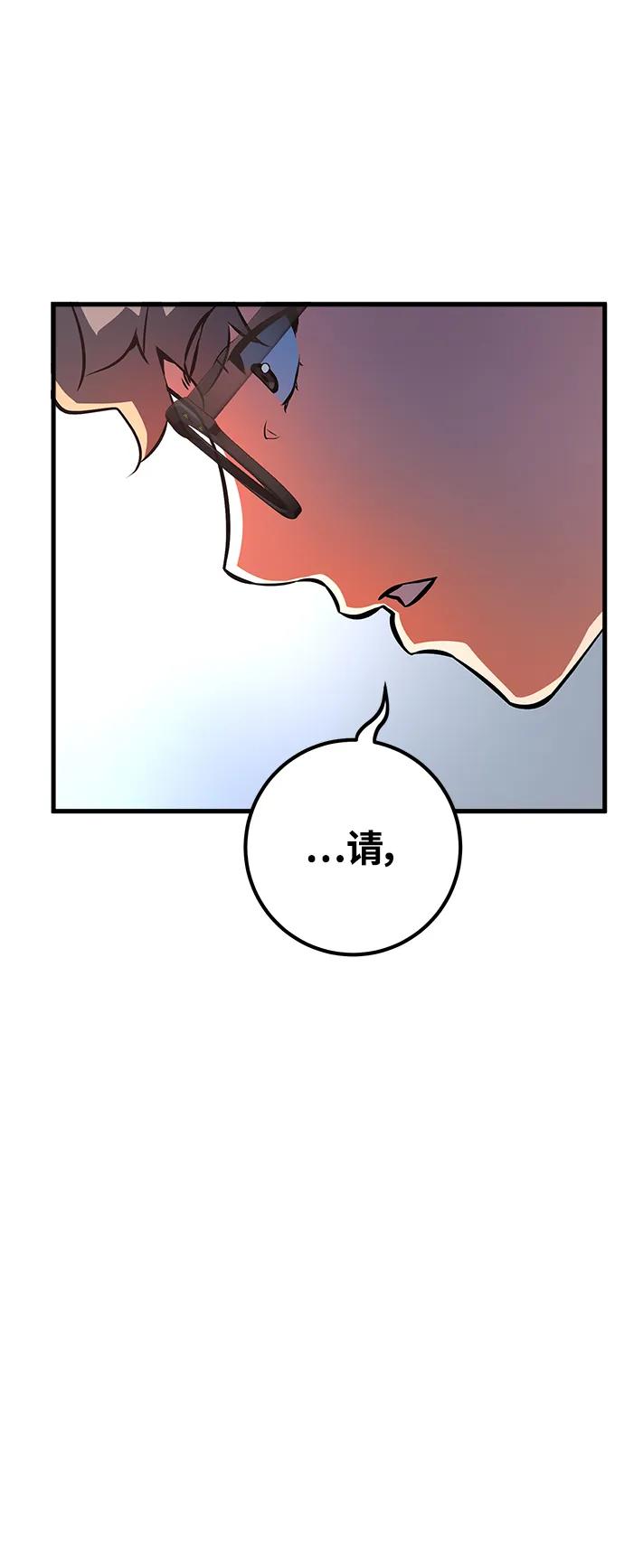 [第34话]反派vs英雄-游戏最强搅局者-JSP,YATO/Fried-Mandu（第18张）