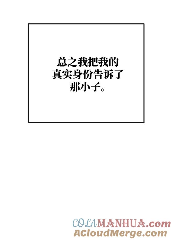 [第34话]反派vs英雄-游戏最强搅局者-JSP,YATO/Fried-Mandu（第5张）
