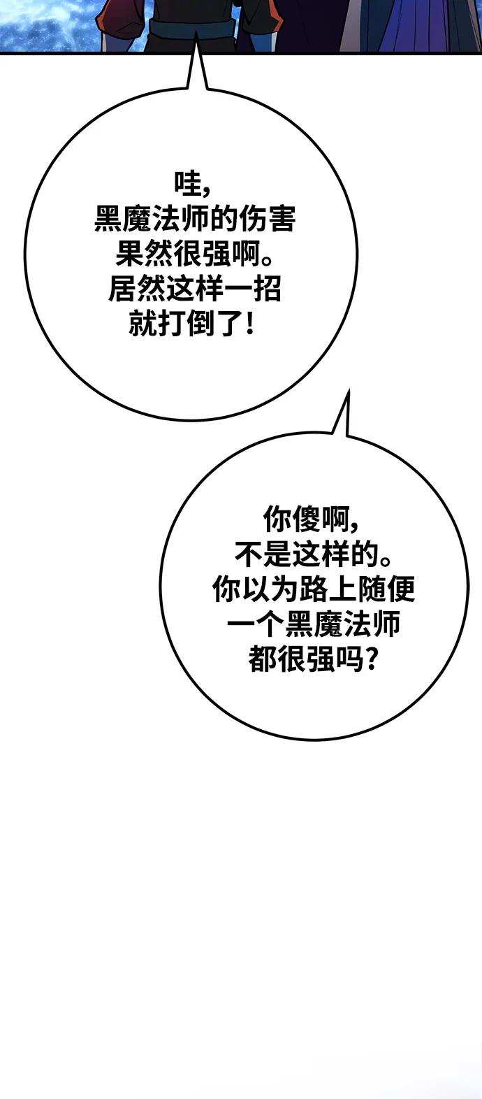 [第34话]反派vs英雄-游戏最强搅局者-JSP,YATO/Fried-Mandu（第32张）
