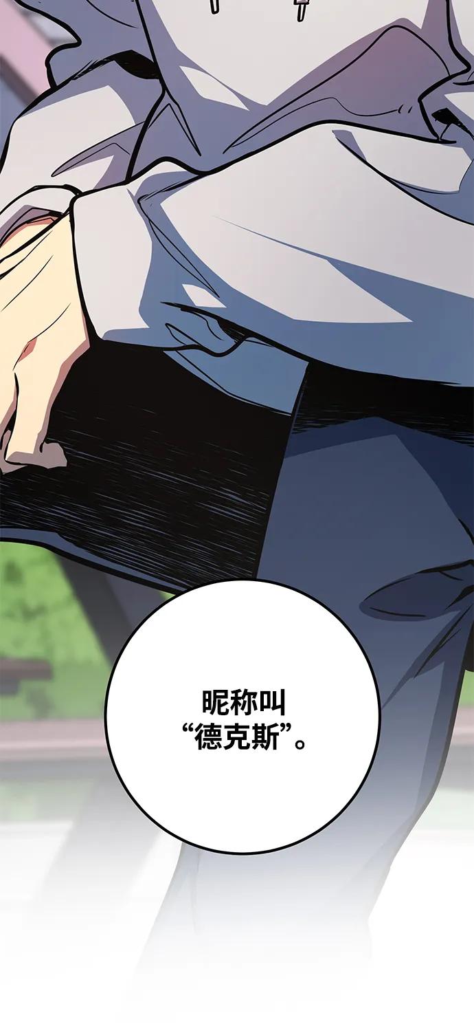 [第34话]反派vs英雄-游戏最强搅局者-JSP,YATO/Fried-Mandu（第4张）
