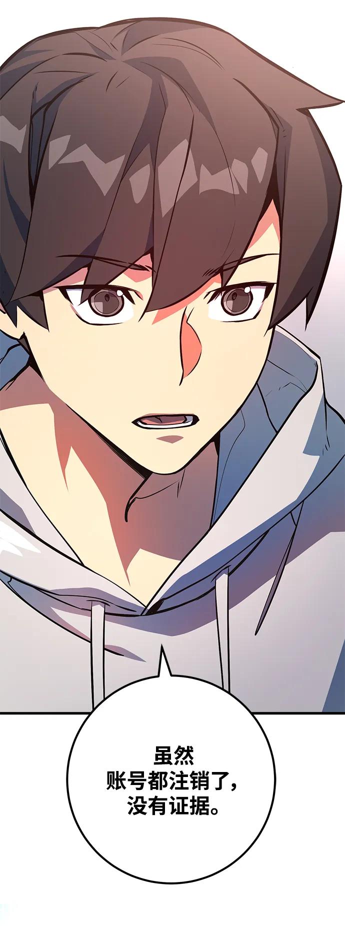[第34话]反派vs英雄-游戏最强搅局者-JSP,YATO/Fried-Mandu（第14张）