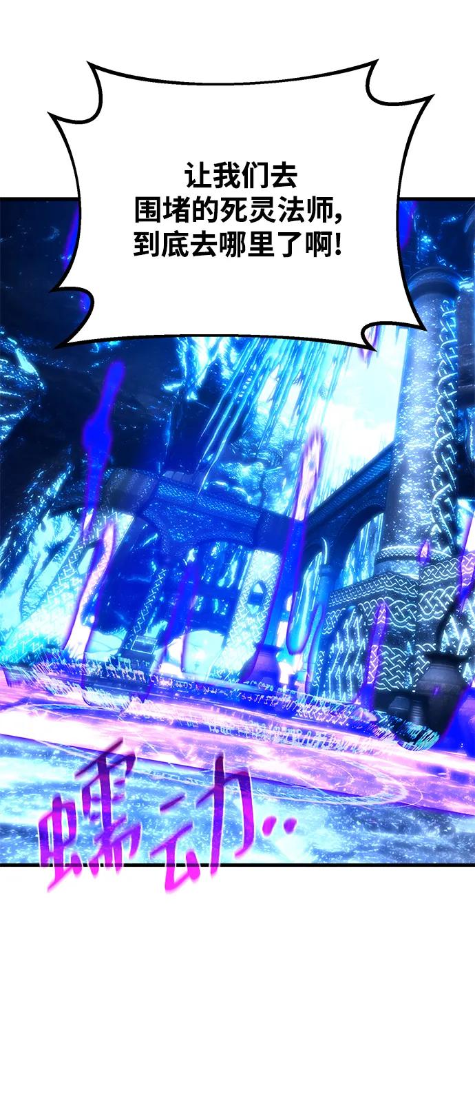 [第34话]反派vs英雄-游戏最强搅局者-JSP,YATO/Fried-Mandu（第27张）