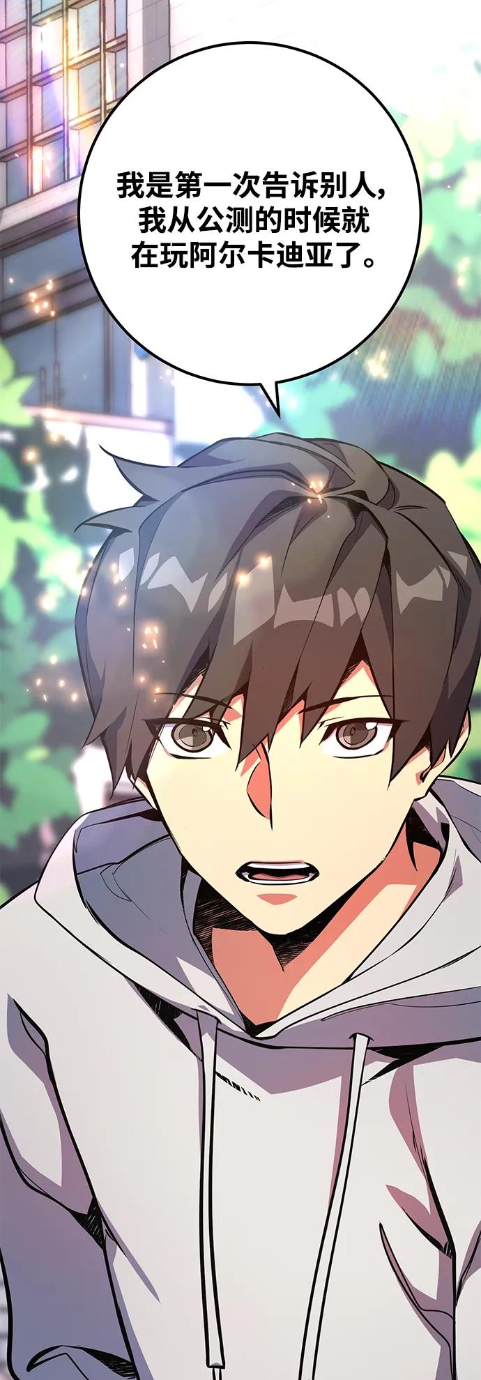 [第34话]反派vs英雄-游戏最强搅局者-JSP,YATO/Fried-Mandu（第3张）