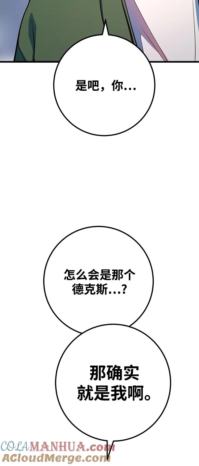 [第34话]反派vs英雄-游戏最强搅局者-JSP,YATO/Fried-Mandu（第13张）