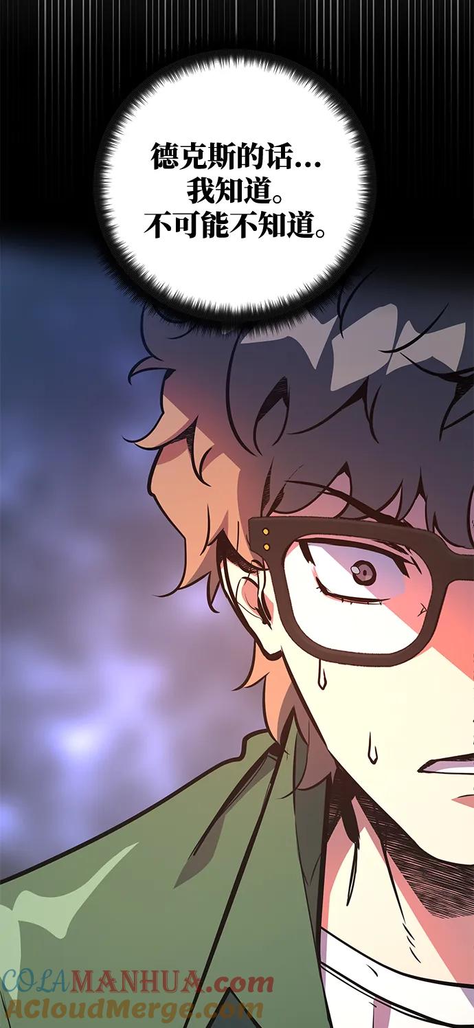 [第34话]反派vs英雄-游戏最强搅局者-JSP,YATO/Fried-Mandu（第9张）