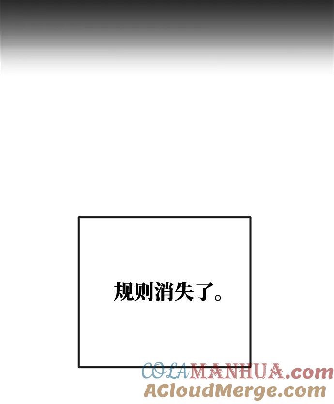 [第35话]魔女狩猎（1）-游戏最强搅局者-JSP,YATO/Fried-Mandu（第21张）