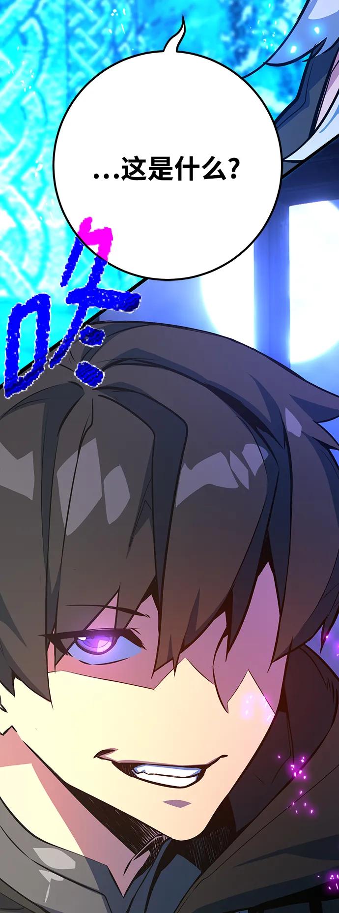 [第35话]魔女狩猎（1）-游戏最强搅局者-JSP,YATO/Fried-Mandu（第6张）