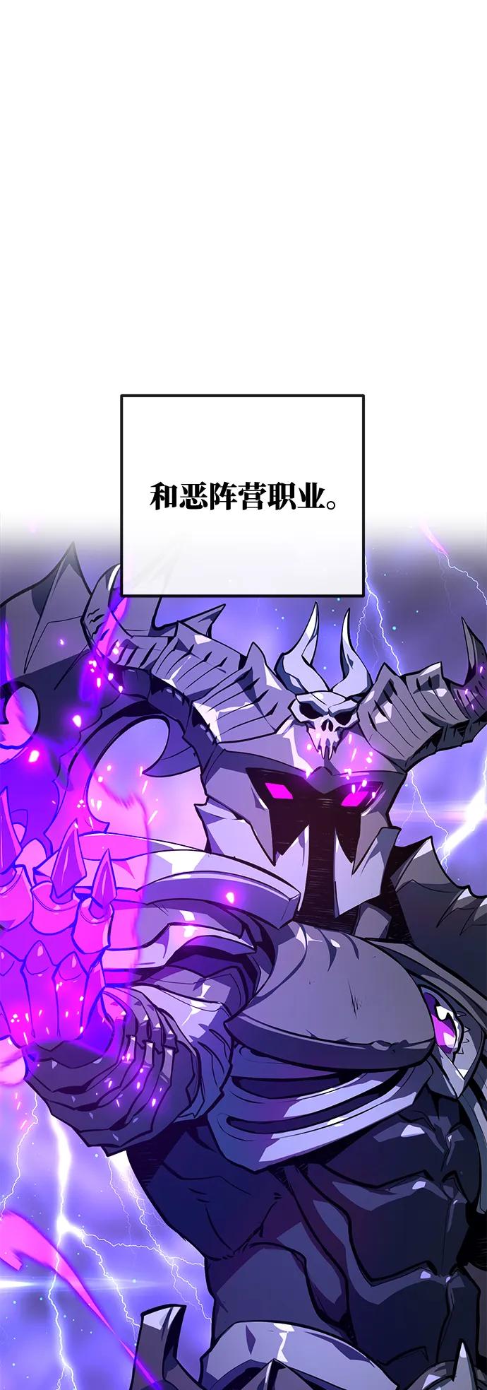 [第35话]魔女狩猎（1）-游戏最强搅局者-JSP,YATO/Fried-Mandu（第11张）