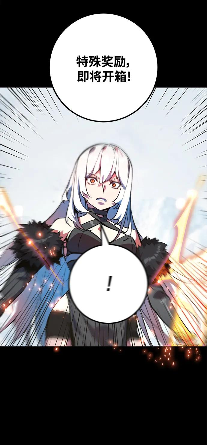 [第36话]魔女狩猎（2）-游戏最强搅局者-JSP,YATO/Fried-Mandu（第34张）