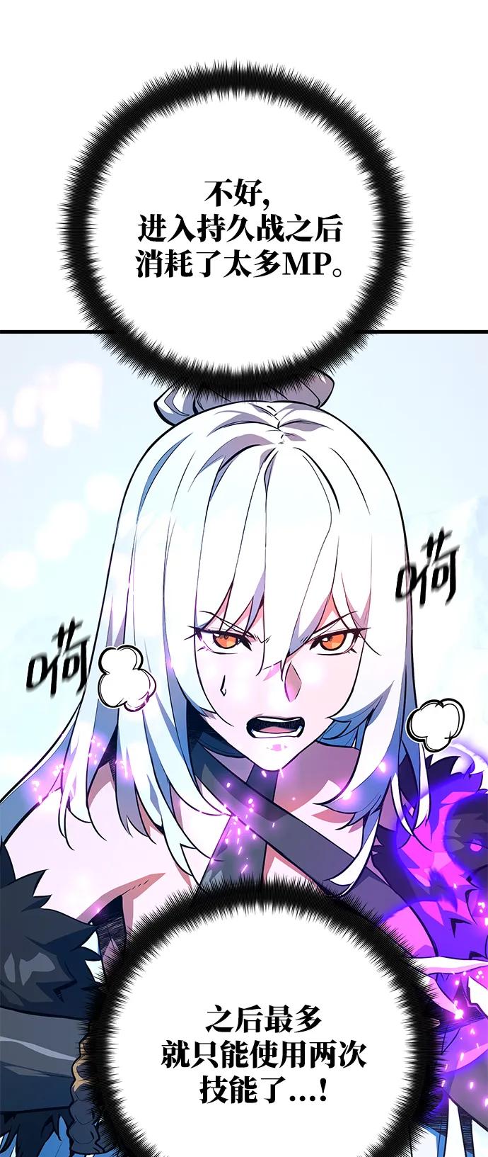 [第36话]魔女狩猎（2）-游戏最强搅局者-JSP,YATO/Fried-Mandu（第27张）