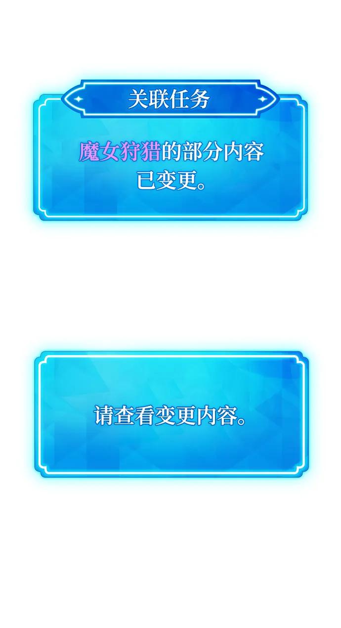 [第36话]魔女狩猎（2）-游戏最强搅局者-JSP,YATO/Fried-Mandu（第2张）