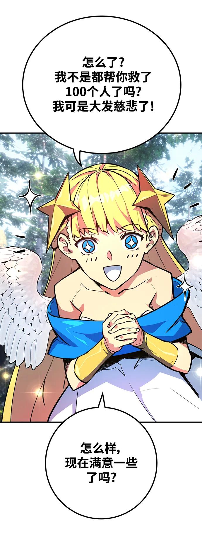 [第36话]魔女狩猎（2）-游戏最强搅局者-JSP,YATO/Fried-Mandu（第11张）
