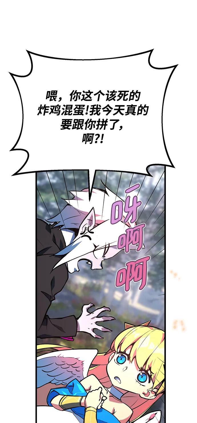 [第36话]魔女狩猎（2）-游戏最强搅局者-JSP,YATO/Fried-Mandu（第12张）