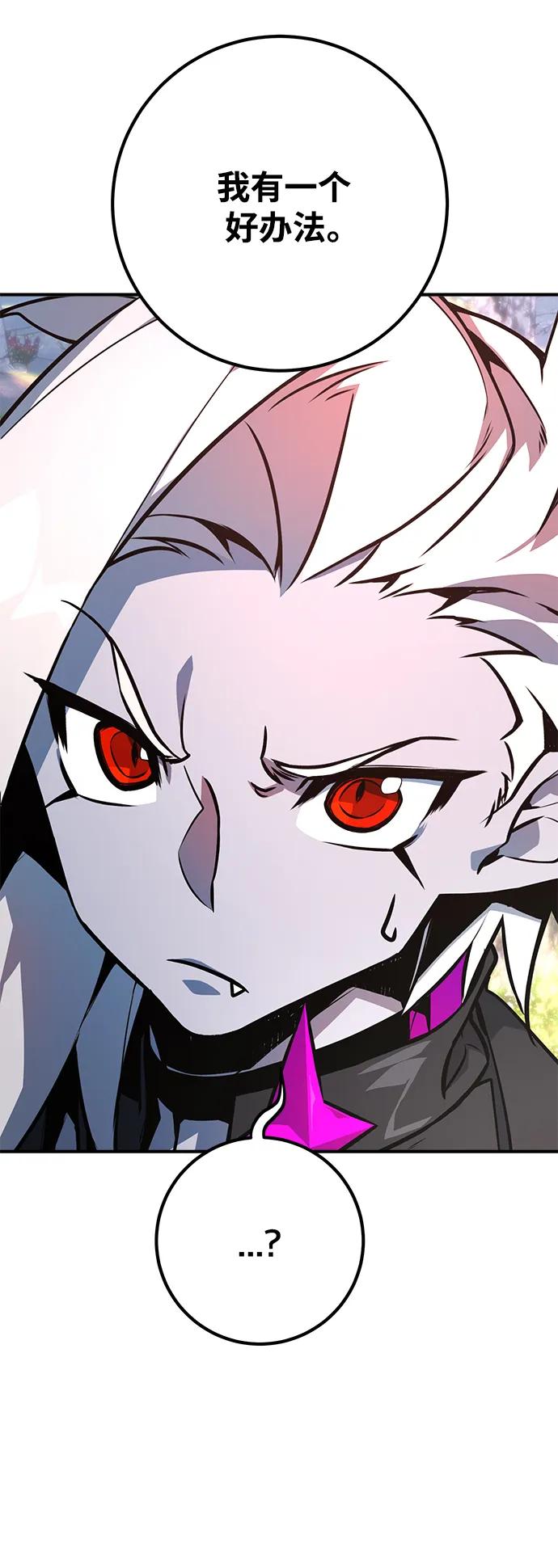 [第36话]魔女狩猎（2）-游戏最强搅局者-JSP,YATO/Fried-Mandu（第20张）