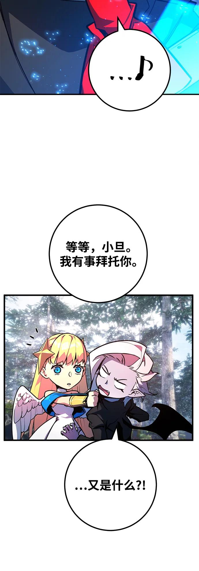 [第36话]魔女狩猎（2）-游戏最强搅局者-JSP,YATO/Fried-Mandu（第18张）