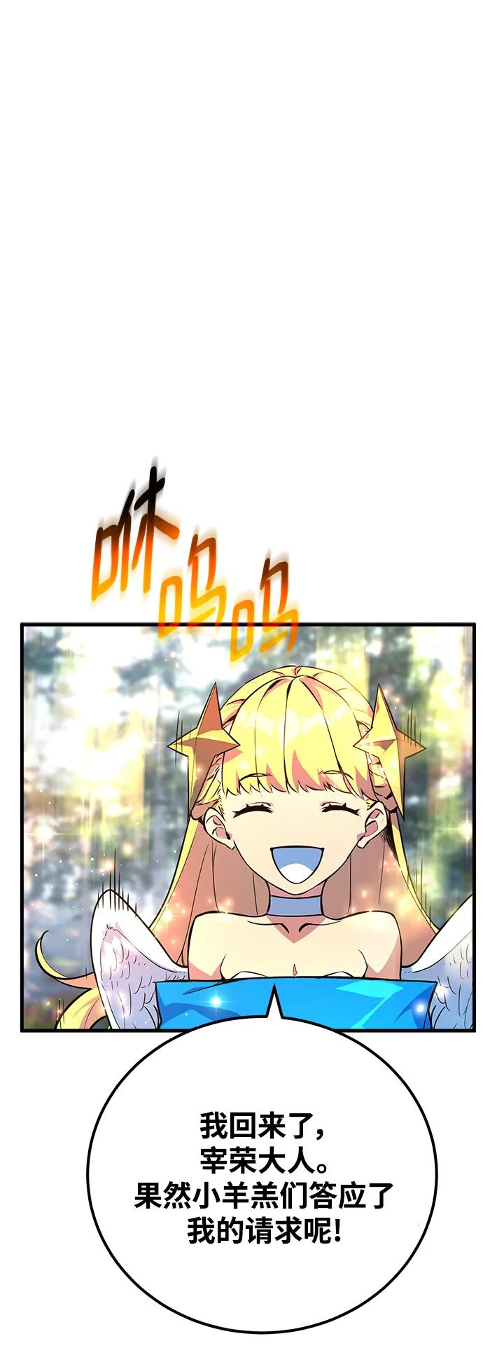 [第36话]魔女狩猎（2）-游戏最强搅局者-JSP,YATO/Fried-Mandu（第6张）