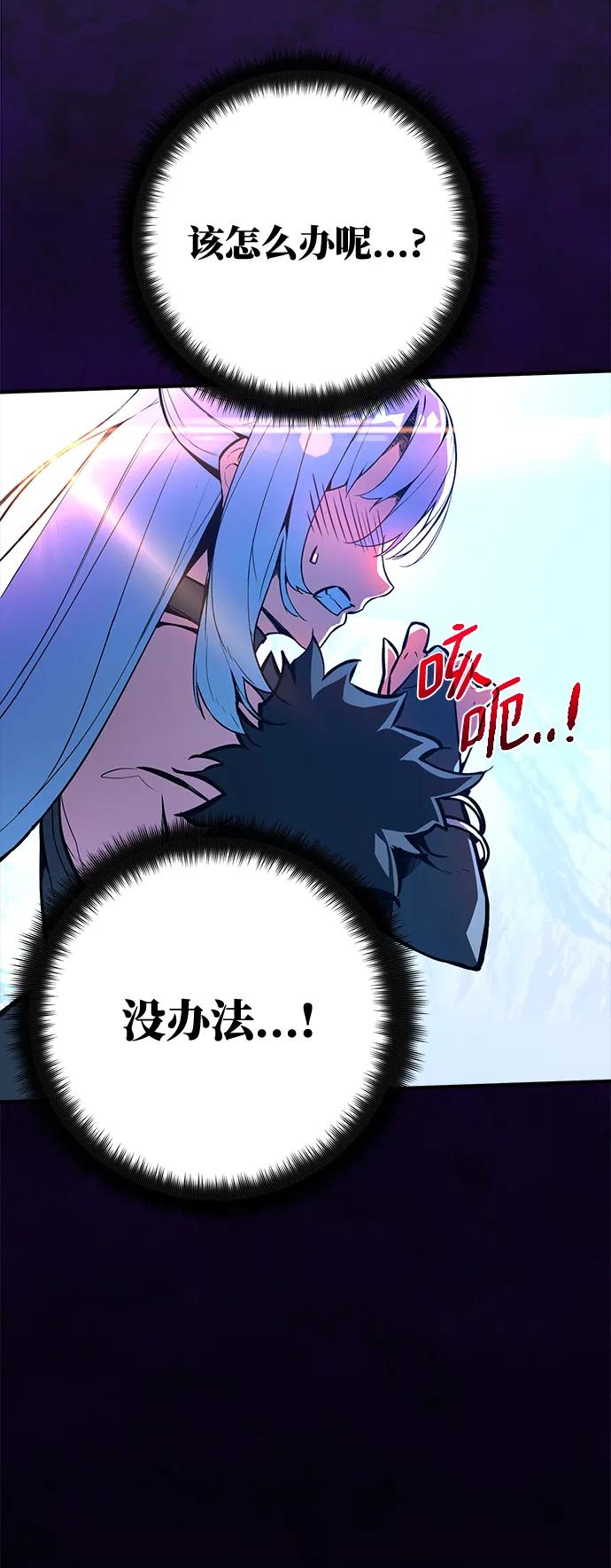 [第36话]魔女狩猎（2）-游戏最强搅局者-JSP,YATO/Fried-Mandu（第30张）