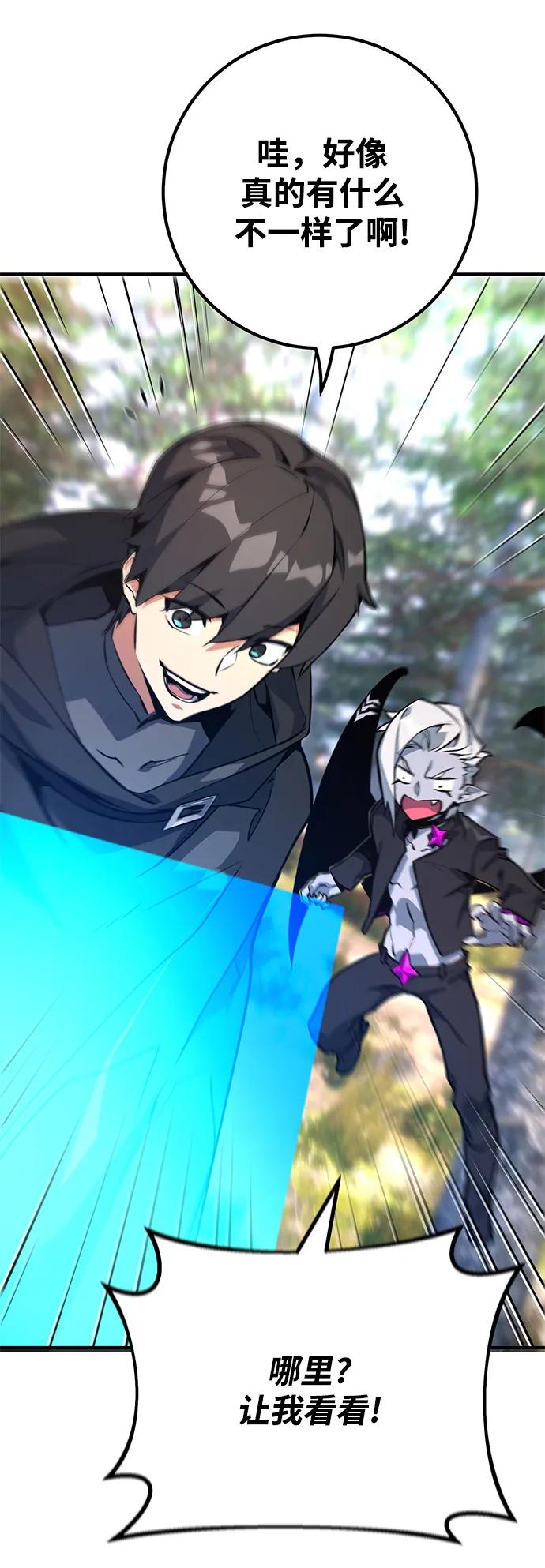 [第36话]魔女狩猎（2）-游戏最强搅局者-JSP,YATO/Fried-Mandu（第3张）