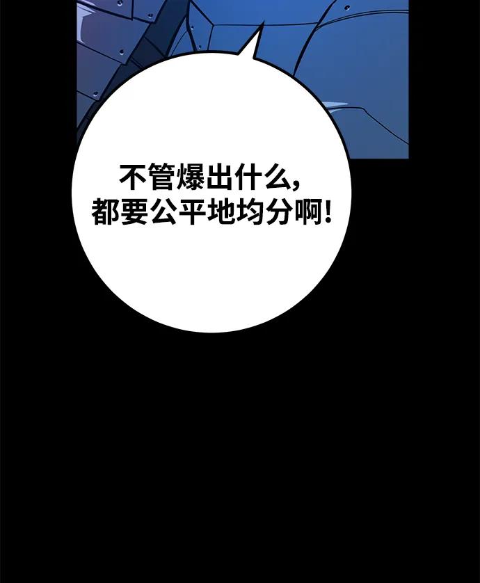 [第36话]魔女狩猎（2）-游戏最强搅局者-JSP,YATO/Fried-Mandu（第32张）
