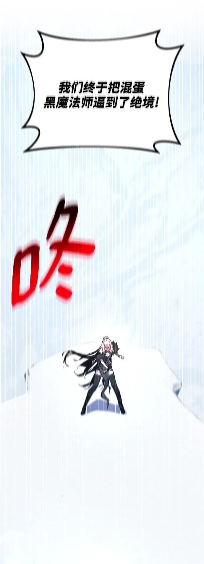 [第36话]魔女狩猎（2）-游戏最强搅局者-JSP,YATO/Fried-Mandu（第23张）