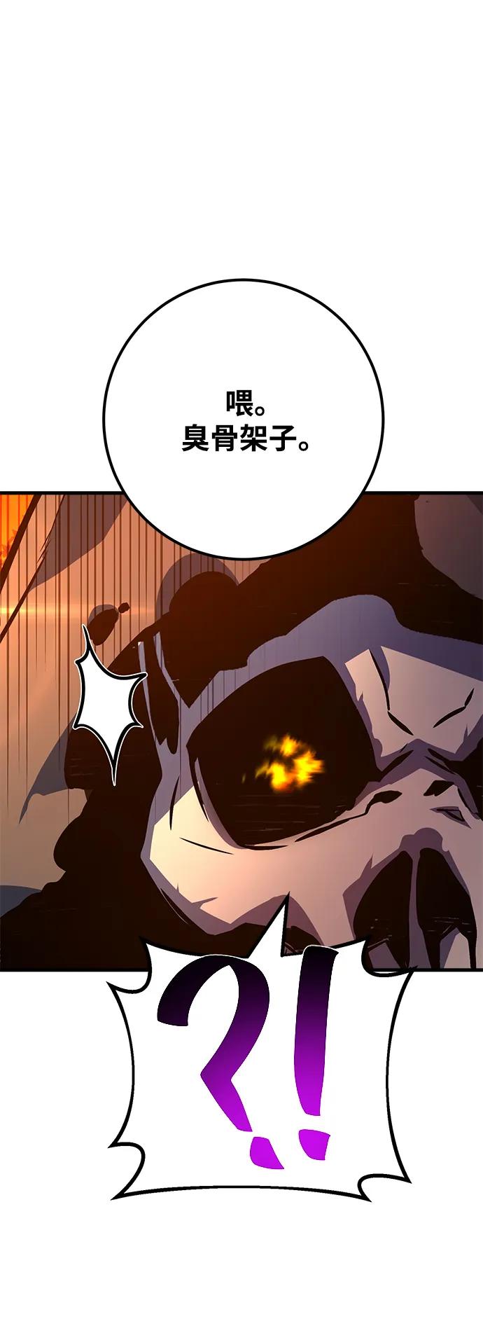 [第37话]魔女狩猎（3）-游戏最强搅局者-JSP,YATO/Fried-Mandu（第18张）