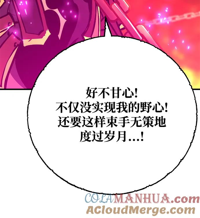 [第37话]魔女狩猎（3）-游戏最强搅局者-JSP,YATO/Fried-Mandu（第16张）