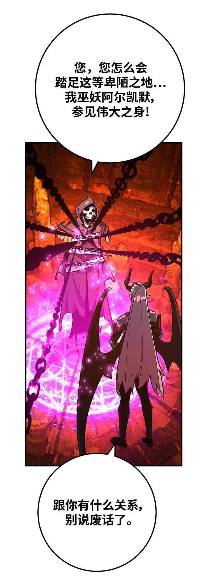 [第37话]魔女狩猎（3）-游戏最强搅局者-JSP,YATO/Fried-Mandu（第21张）