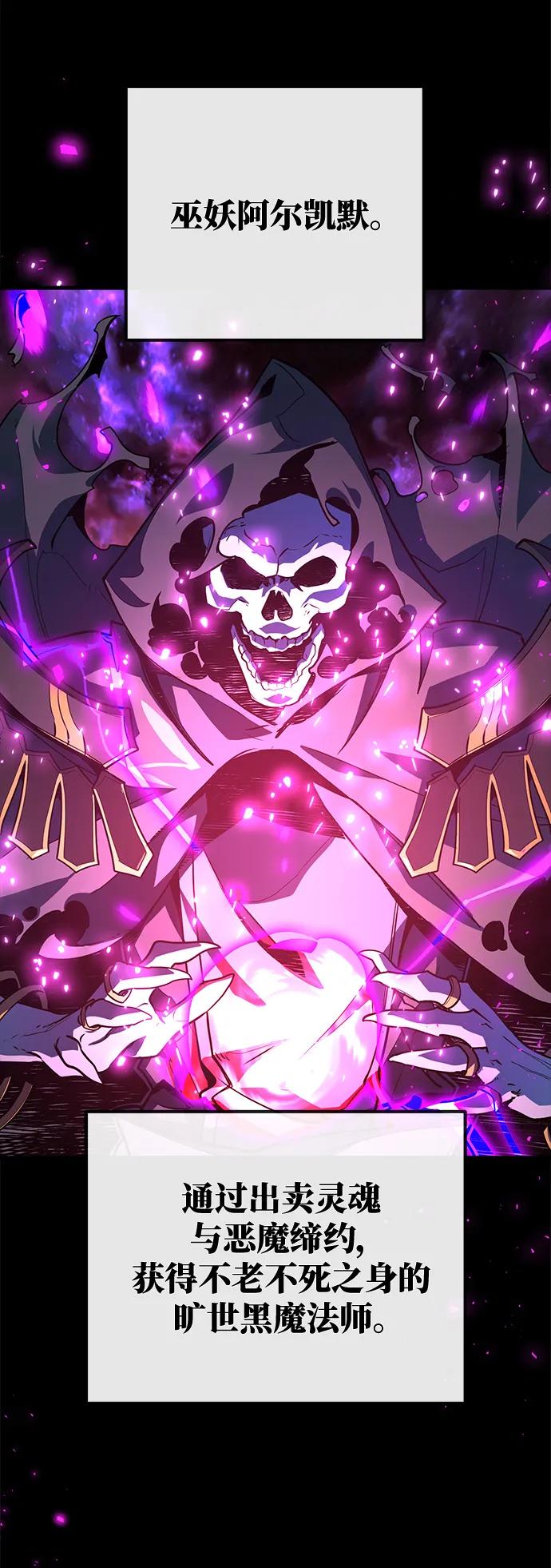 [第37话]魔女狩猎（3）-游戏最强搅局者-JSP,YATO/Fried-Mandu（第2张）